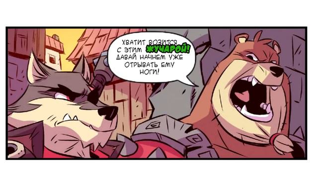 ☠МИР РУИН #2-1☠RUIN WORLD #2-1☠ FUN DUB COMICS. комикс Дерека Лауфмана смотреть онлайн