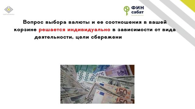 Как преодолеть кризис с точки зрения финансовой грамотности смотреть онлайн
