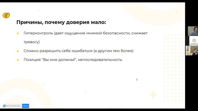 Мастер класс Юлии Пряхиной «Как повысить самостоятельность сотрудников»