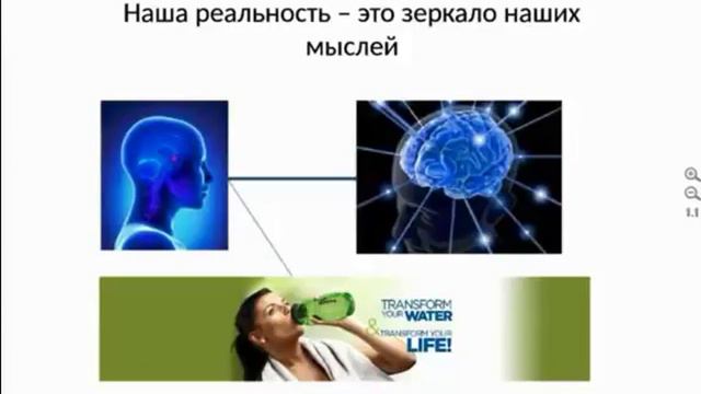 Надежда Легеза Значение воды в нашей жизни Квантовый переход 14 03 2016