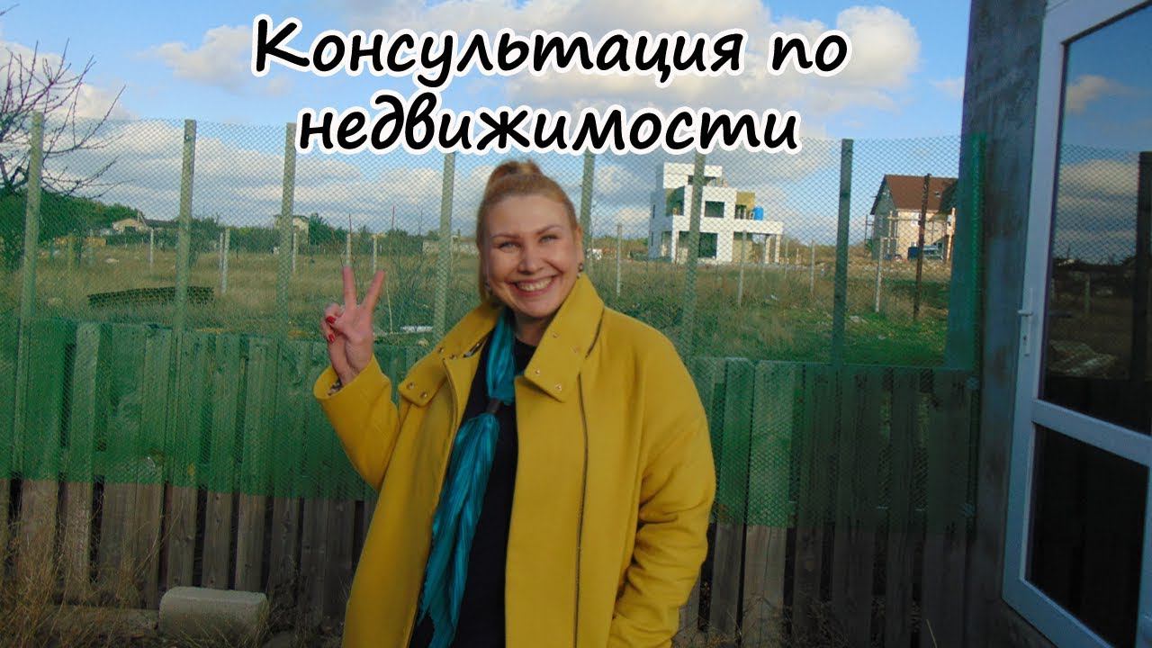 Недвижимость Крым: Консультация по недвижимости Севастополя. Крым ПМЖ.