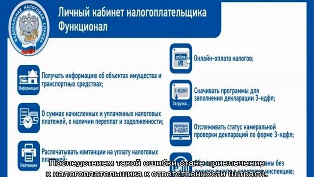 Уточненная налоговая декларация