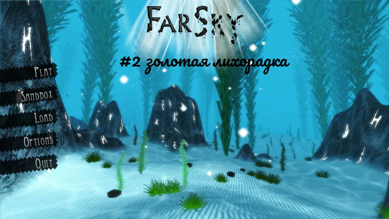 Farsky #2 золотая лихорадка