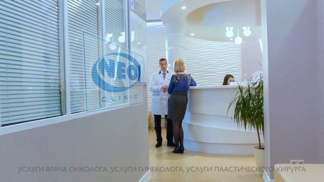 NEO-Clinic. Отношение имеет значение смотреть онлайн