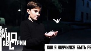 Новое Кино Австрии в Новосибирске