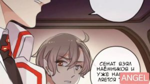 "Сладкие следы укусов" 2 том глава 13✨ {озвучка манги}