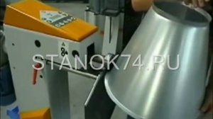 изготовление воронки на зиговочном станке