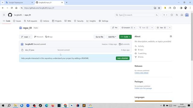 Git, GitHub. Урок 22. git push.