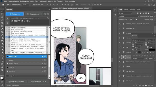 Тайп главушки "Остров, где живут ведьмы" смотреть онлайн