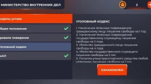 На изи вступил в УМВД и здал весь устав для повышения GTA SA BLACK RUSSIA