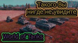 ПОЛНЫЙ ПРИВЕТ ✔ World of Tanks стрим RUTUBE