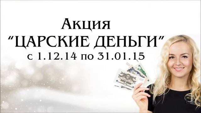 Царское золото смотреть онлайн