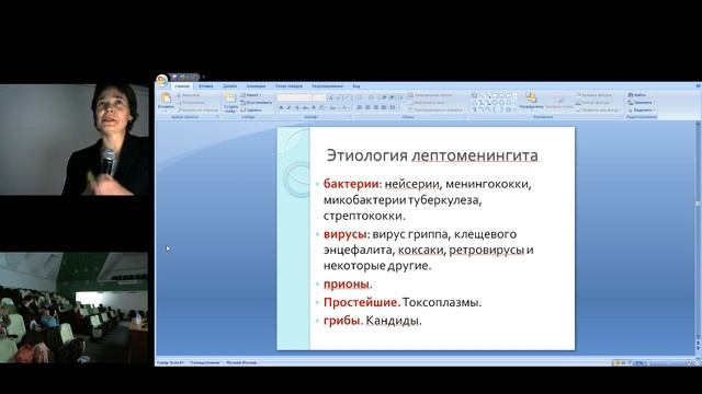 06 Осложнения острых респираторных инфекций Клинический разбор смотреть онлайн