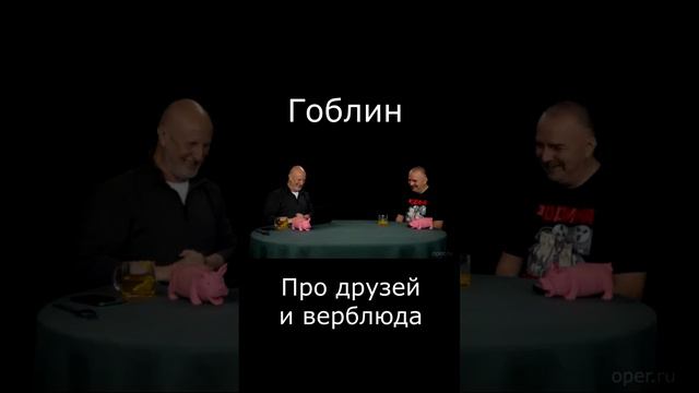 Про друзей и верблюда #Shorts