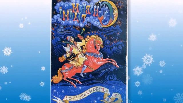 С НОВЫМ 2017 ГОДОМ! смотреть онлайн