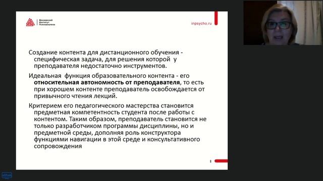Григорович Л.А.  