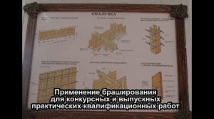 Мастер-класс от И.А. Григорьева - Декоративная отделка древесины (под старину)