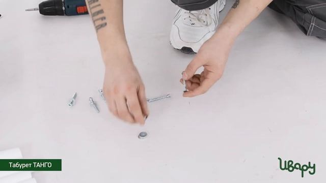 Табурет "Танго" сборка инструкция распаковка видео по сборке Ивару смотреть онлайн