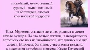 "Былина" Андросова Уйгун