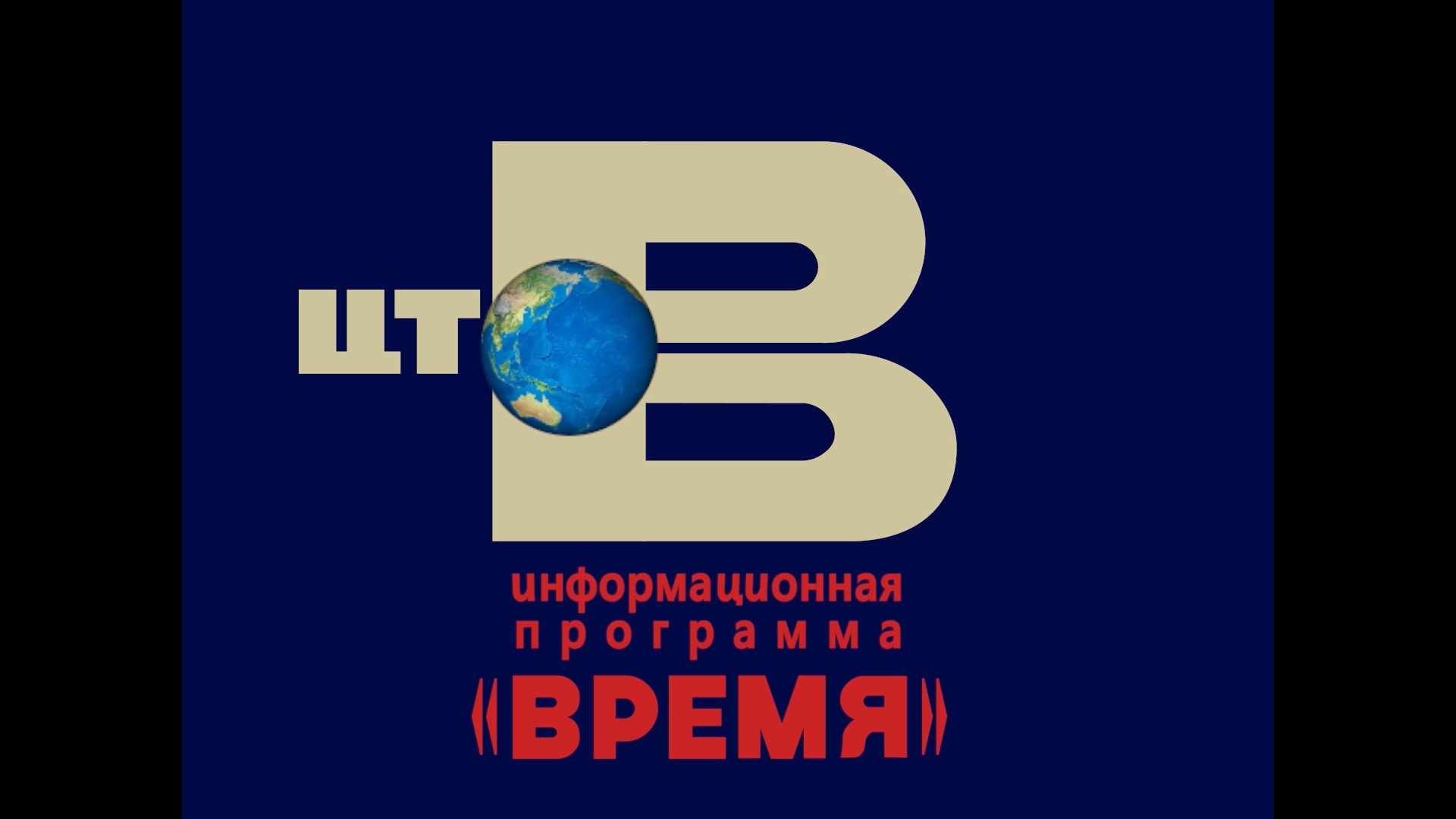 Время 1974. Заставки Телекомпания плюс. Новости мира заставка. Новости на первом заставка. Заставка программы "новости" (первый канал, 2005-2008, 9 мая)..