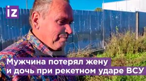 Две медсестры погибли при ударе ВСУ по Херсонской области / Известия