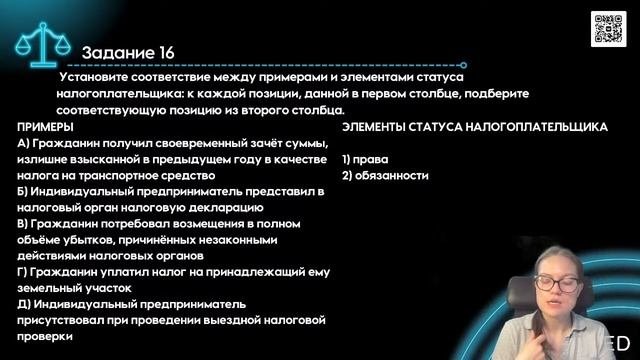 Права и обязанности налогоплательщика