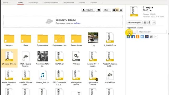 Яндекс Диск как сделать ссылку смотреть онлайн