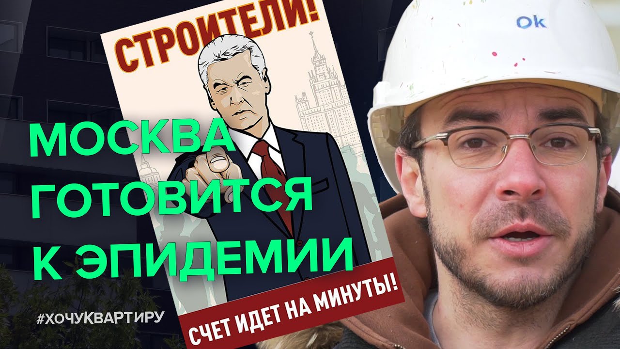 Самая масштабная стройка этого года! Новая инфекционная больница   #ХочуКвартиру.