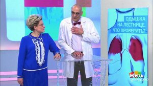 Совет за минуту: одышка. Жить здорово! Фрагмент выпуска от 12.07.2018