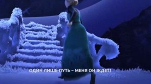 Холодное сердце - "Отпусти и забудь" - НОВЫЙ ПЕРЕВОД #1