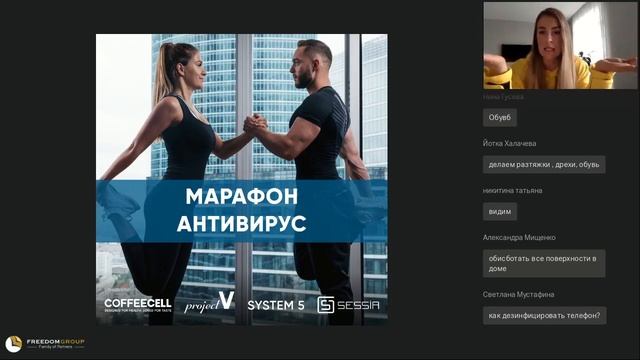 Как сохранить здоровье на карантине. Часть 1 смотреть онлайн