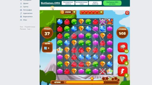 Сокровища пиратов - как пройти уровень 488 смотреть онлайн