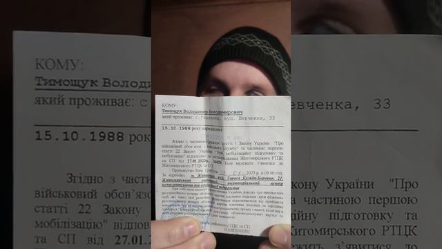 На Украине пришла повестка слепому