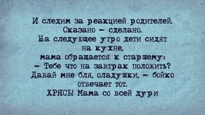 Анекдот! Оладушки!