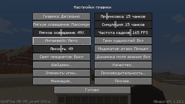 Как повысить фпс в майнкрафте / Фпс до небес ! смотреть онлайн