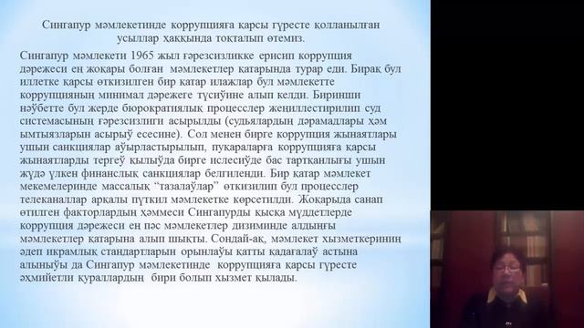 8 лекция puxaraliq jamiyet maqsetova смотреть онлайн