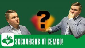 104. Эти уникальные перцы есть ТОЛЬКО в СЕМКО