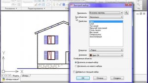 AutoCad. Как выделить объекты на слое + Узнать количество выделенных объектов. (Владислав Греков)