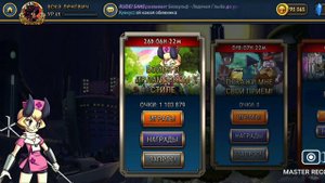 Любимая быстрая игра! skillgirls