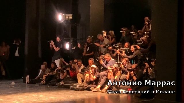 Антонио Маррас показ в Милане, неделя моды сентябрь 2019