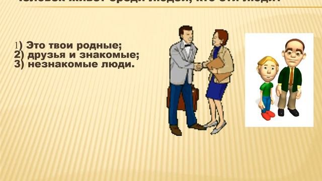 Появление правил поведения