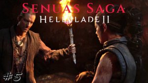 Получение знаний сокрытого народа - #5 - Senua's Saga Hellblade 2