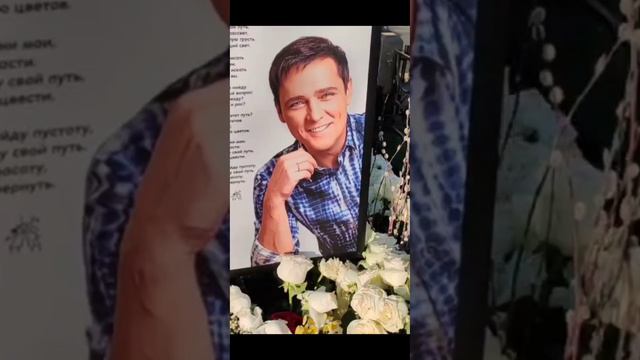 уход за могилой Юрия Шатунова на Троекуровском кладбище