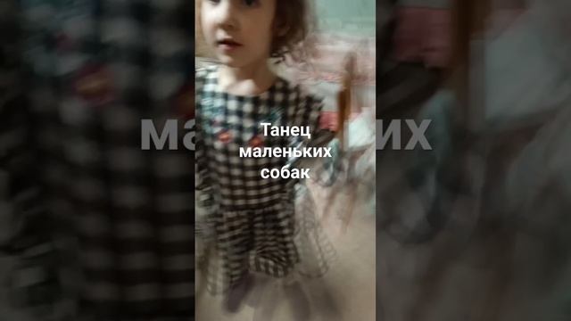 танец моей подруги