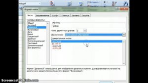 Microsoft Excel 2007 Changing Numbers (by fedya yaksharov)