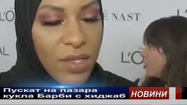 Пускат на пазара кукла Барби с хиджаб смотреть онлайн