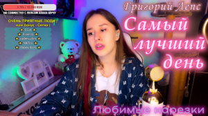 Григорий Лепс - Самый лучший день ??