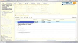 Расходы будущих периодов в 1С:БГУ