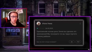 ОТЗЫВЫ ШКОЛЬНИКОВ FAMILY LINK | РЕАКЦИЯ на MARAZM