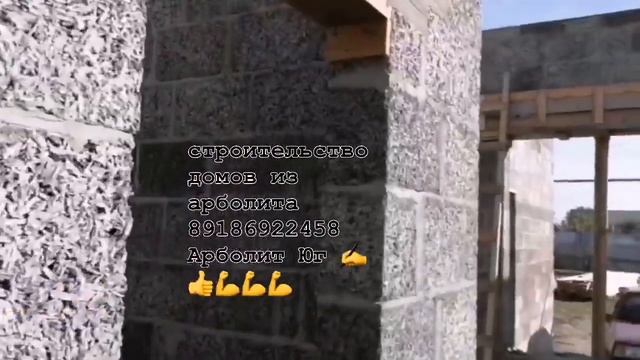 Строительство дома из арболита (арболитовых блоков)  Дома из Арболит Блока в стиле Хай-Тек